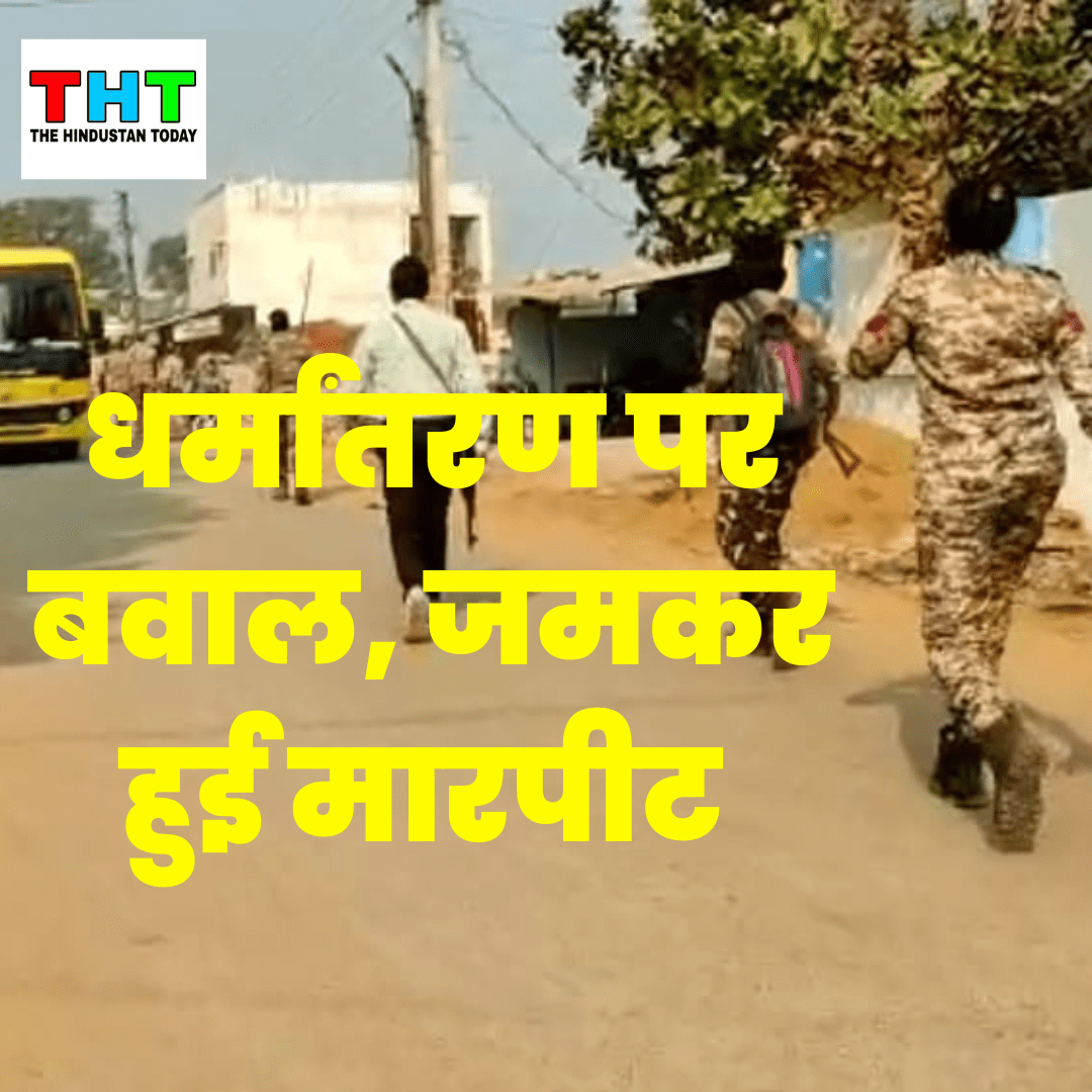 Chhattisgarh News