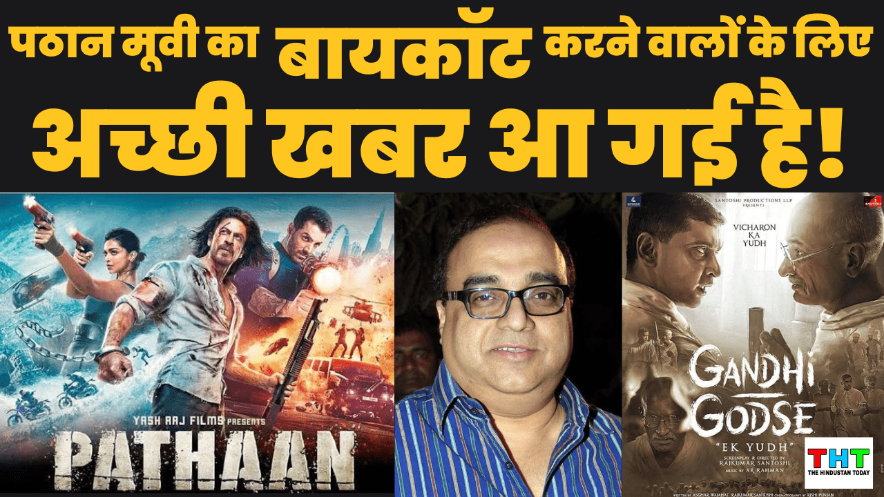 Pathaan Movie का Boycott