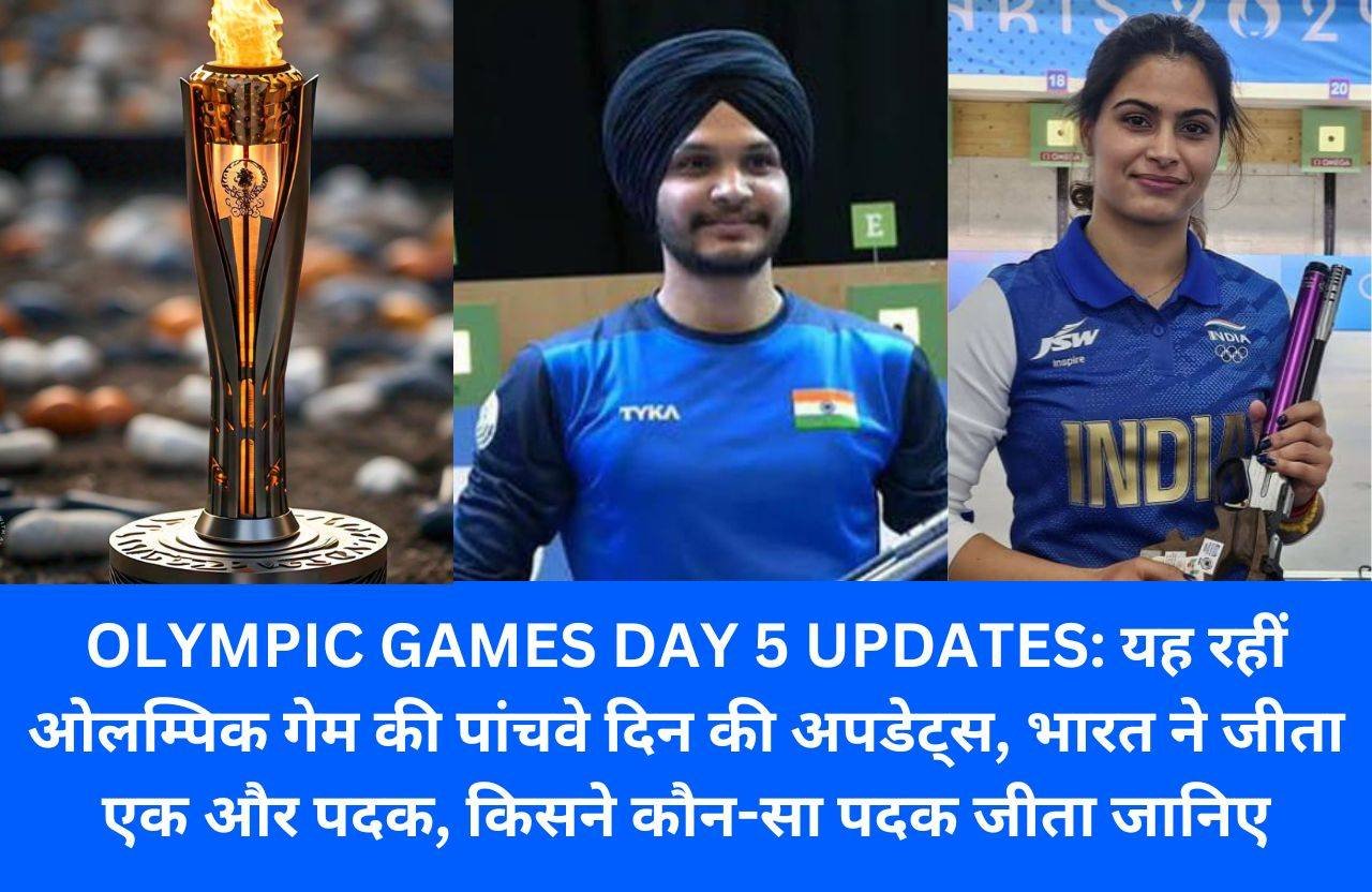 OLYMPIC GAMES DAY 5 UPDATES
