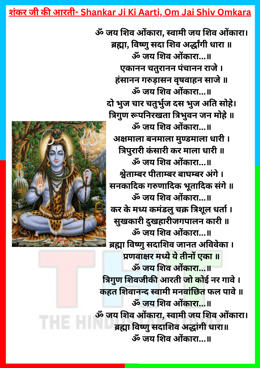 BHAGWAN SHIV KI AARTI